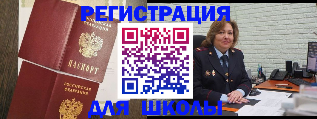 миграционный учет в Салехарде