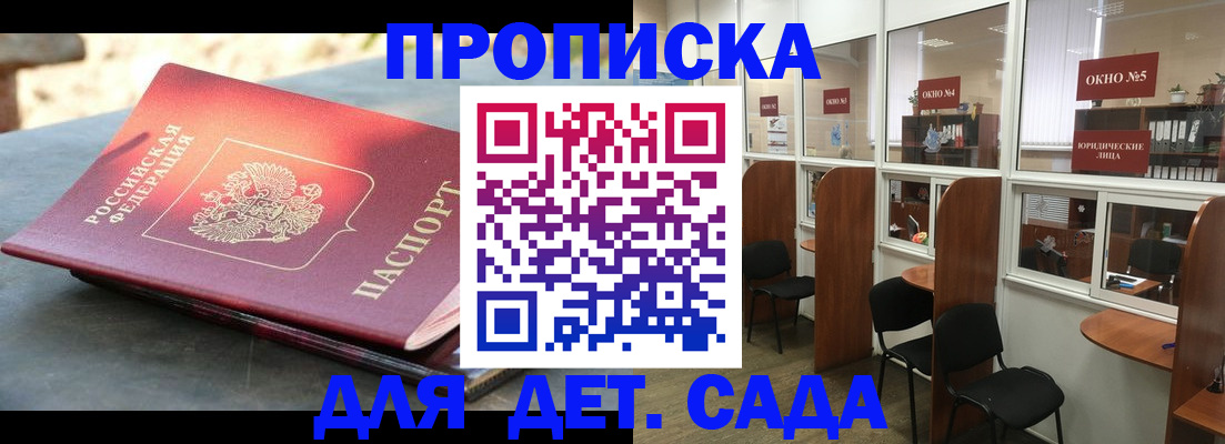 временная регистрация адрес в Салехарде