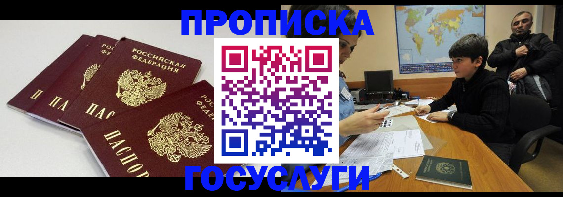 прописка для военкомата в Салехарде