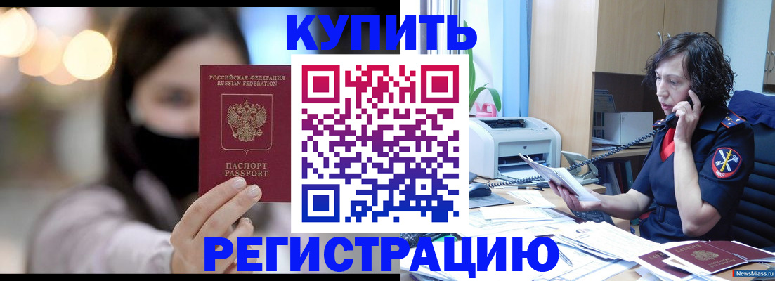 прописка иностранных граждан в Салехарде