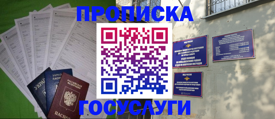 временная регистрация 2025 в Салехарде
