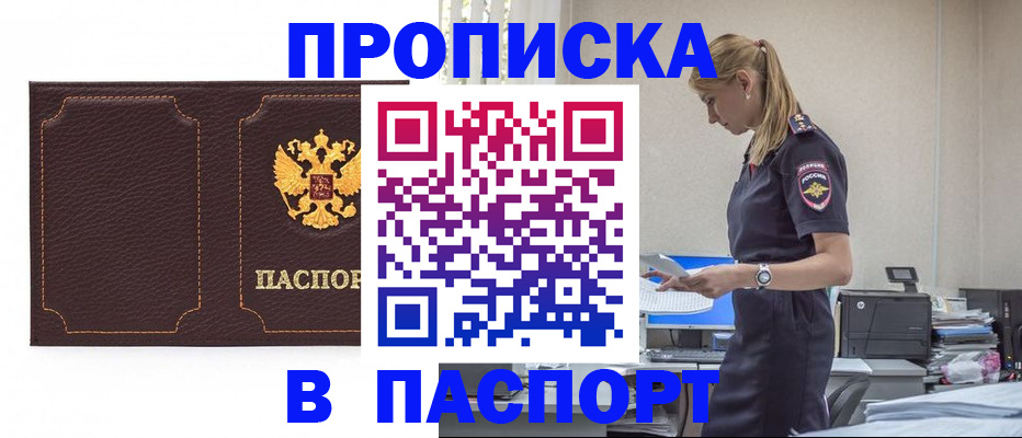 миграционный учет в Салехарде