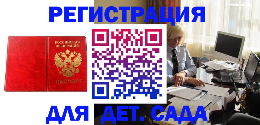 временная регистрация купить в Салехарде