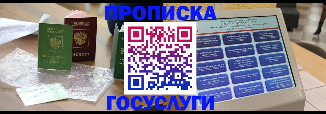 регистрация для школы в Салехарде
